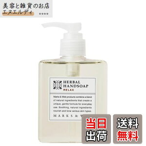 yz}[NXAhEFu(MARKS&WEB) n[onh\[v bNX TCYF250mL