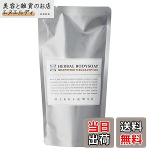 【送料無料】【季節限定】マークスアンドウェブ(MARKS&WEB) ハーバルボディソープ グレープフルーツ/ユーカリ サイズ:詰替230mL