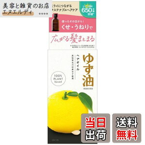 【送料無料】ウテナ ゆず油 無添加ヘアオイル 60mL 色:不明、サイズ:60ミリリットル (x 1)