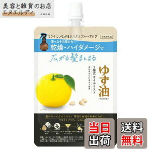 【送料無料】ウテナ ゆず油 無添加オイルミスト (つめかえ用) 160mL サイズ:160ミリリットル (x 1)