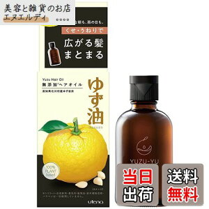 【送料無料】ウテナ 【まとめ買い】ゆず油 無添加ヘアオイル 60mL x2セット サイズ:60ミリリットル (x 2)