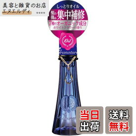 【送料無料】ルグラナチュレ ヘアオイル 色：ブルー、サイズ：100ミリリットル (x 1)