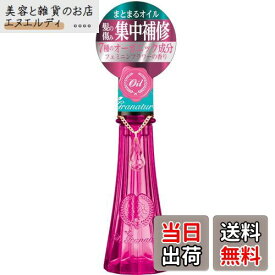 【送料無料】ルグラナチュレ ヘアオイルFF サイズ：100ミリリットル (x 1)