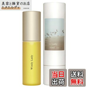 yzyzuka (EJ) hair oil Windy Lady 50ml wAIC TCYF50~bg (x 1)