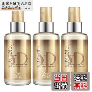 yzEG SP NX IC 100ml×3{Zbg WELLA SP [sAi] TCYF100~bg (x 3)