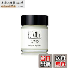 【送料無料】BOTANIST(ボタニスト) BOTANIST ボタニスト ボタニカルヘアバーム 32g ヘアオイル 白 色：白、サイズ：32グラム (x 1)
