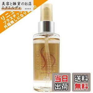 yzEG SP NX IC 100ml WELLA [sAi] TCYF100~bg (x 1)