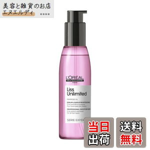 yzL'Oral Professionnel Paris A vtFbVi XA~ebh Z wA wAIC 􂢗Ȃg[gg  ז c ܂Ƃ܂芴 ydオ 125mL F