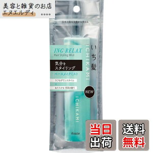 yz ING RELAX x[XCN~Xg 28ml | tOX X^CO _[WC \h UVJbg C΍ FFu[ATCYF28~bg (x 1)