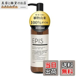 yzGsX EPIS XLIC I[KjbN 100ml Y i`VgX̍ ێ  {fBIC }bT[W {fB[V  wAIC Y fB[X T