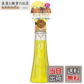 【送料無料】ルグラナチュレ ヘアオイル キンモクセイの香り スウィート キンモクセイ 金木犀 100ml(洗い流さないトリートメント) 色：イエロー、サイズ：100ミリリットル (x 1)
