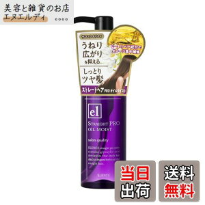 yzELENCE(GX) 2001 Xg[gPROIC CXg 75mLq_Mg[gg OILV_ Tꔄi  ˂  VgXt[̍ Xg[gv Ki