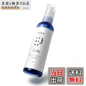 �y���������z�w�A�I�C�� 100ml FREMENA (�t�����i) �L�����N�Z�C�i���؍ҁj�Ȃǂ�4��ނ̍��� �X���[�X�^�C�v (�I�ׂ�2�̃^�C�v / �_���[�W���y�A/�p�T��/�{�����[���w�A�j �F�F�N���A�A�T