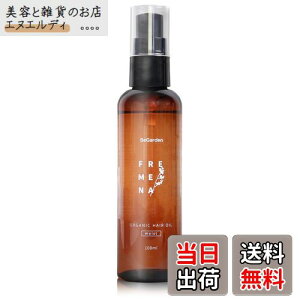 �y���������z�w�A�I�C�� 100ml FREMENA (�t�����i) �L�����N�Z�C�i���؍ҁj�Ȃǂ�4��ނ̍��� �X���[�X�^�C�v (�I�ׂ�2�̃^�C�v / �_���[�W���y�A/�p�T��/�{�����[���w�A�j �F�F�N���A�A�T