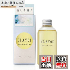 yzCLAYGE(N[W) ~l}`IC 150mL EÊɎg}`IC wAIC nhIC {fBIC Gꔯ V[X[oO X^CO Mineral Multi Oil 