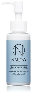 【送料無料】NALOW(ナロウ) ヘアミルク 洗い流さないトリートメント 80ml 【ヘアオイルの進化系でしっとりツヤ髪へ】 色:ピンク、サイズ:スムース