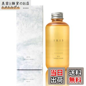 yzIRIS OIL SUNSETGLOW wAIC 􂢗Ȃg[gg X^CO 150ml yx^Ȃ TT ܂Ƃ܂z TCYF150ml