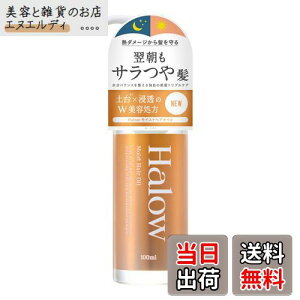 yzy{uEV[g̕ցzHalow CXgwAIC 􂢗ȂwAg[gg 100ml w}` qAx[ єC n[ TCYF100~bg