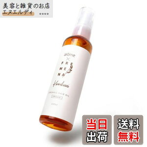 �y���������z�w�A�I�C�� 100ml FREMENA (�t�����i) �L�����N�Z�C�i���؍ҁj�Ȃǂ�4��ނ̍��� �X���[�X�^�C�v (�I�ׂ�2�̃^�C�v / �_���[�W���y�A/�p�T��/�{�����[���w�A�j �F�F�N���A�A�T