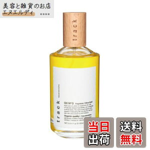 �y���������z�y�����z track �I�C�� No.3 90ml �g���b�N �i���o�[�X���[ �V�g���X�t���[���� �w�A�I�C�� �{�f�B�P�A ���؍� �L�����N�Z�C �T�C�Y�F90ml