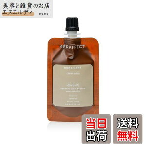 yzTRIGOODS KERAFFECT EMULSION PtFNgG}W imCMC+IWiP`KERATEINESPWz AEgoXg[gg _[WC Tꔄ vdl z[PA 