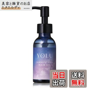 【送料無料】YOLU ヘアオイル 単品 色:クリア、サイズ:1