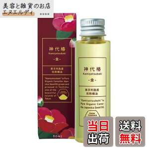 yz_ -- 50ml ֖  Y I[KjbN wAIC X^CO g[gg FFCG[ATCYF50ml