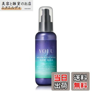 【送料無料】YOLU ヘアオイル 単品 色:パープル、サイズ:1