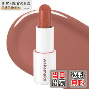 �y���������zwakemake(�E�F�C�N���C�N) �w���V�[�O���E�o�[���X�e�B�b�N ���F�� �c���� �؍��R�X�� �f�B�[�v���b�h �ێ����b�v �i�`���������F ���b�v���`�[�N���p �F�F04 �k�[�h�A�[�����h