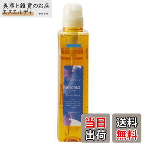 【送料無料】デミ ヘアシーズンズ アロマシロップス ミステリアスウィンドシャンプー 250ml 色:イエロー、サイズ:550ミリリットル