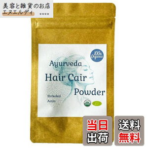 yz100%I[KjbN wATꔄi VJJCpE_[/Organic Shikakai Powder 100g n[uVv[ wAPA n[ug[gg YVv[ wATpi e A[