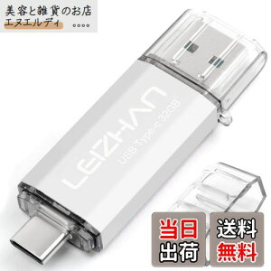 yz32GB USB  TYPE-C tbVhCu [ USB 3.0Ή LEIZHAN ]OTGAX}zEPCpAeʕsA}CNyhCuAeUXeBbNB(32GB, Vo[) FF