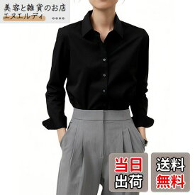 【送料無料】[YASHIGE] ノーアイロンワイシャツ レディース 長袖 形態安定 ブラウス ビジネス オフィス スーツ カジュアル ゆったり 大きいサイズ 事務服 通勤 速乾 高通気性 XS〜4L 色：ブラック、サイズ：S