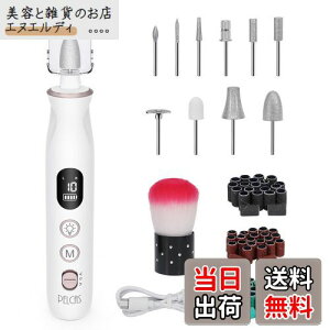 【送料無料】PELCAS電動ネイルマシン 10個のビット ネイルマシーン ジェルネイル オフ キットネイルケアセット 爪磨き 色:ホワイト、サイズ:ホワイト