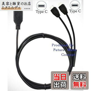yzF.Wavey [d & f[^] Type C ҃P[u 1M F z 1{ USB[C X}z ^ubg2䓯ɏ[d TypeC YP[u P[u f[^ʐM 2 in 1 ֗ USBP[u + F.Wave 