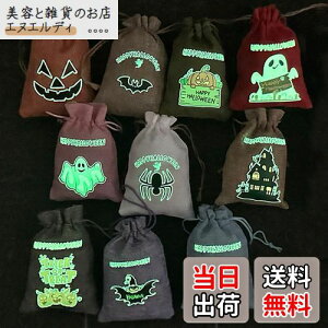 【送料無料】Moeagel ハロウィン ラッピング 袋 お菓子 巾着袋 10枚入り ギフト 個包装 可愛い図案 ハロウィン雰囲気 使いやすいサイズ ラッピング袋 業務用 お店用 色:10個入り