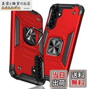 【送料無料】TMUJWS Samsung Galaxy S23 FE 用ケース リング 衝撃吸収 SCG24 ケース 耐衝撃 TPU+PCバンパー 二重構造 米軍MIL規格 全面保護カバー 滑り防止 車載ホルダー対応 擦り傷防止 滑り止め 軽量 薄