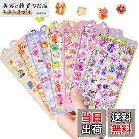 【送料無料】ANZOBEN ぷくぷくシール ぷくぷく ぷっくりシール 立体 かわいい 8枚セット 色：カラフル