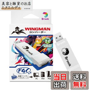 �y���������zBrook Wingman FGC VX PS5/PS4/PC�Ή� �R���o�[�^�[ �A�[�P�[�h�R���g���[���[ 150��ވȏ�̗L���R���g���[���[�Ή� ���C�e���V�ጸ �ϊ��A�_�v�^�[ �A�[�P�[�h�W���C�X�e�B�b�N �SPS5/P