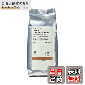 【送料無料】無印良品 コーヒー サイズ：豆