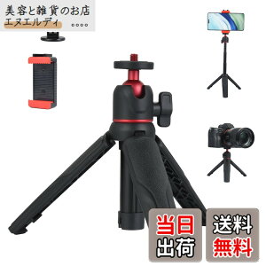 �y���������zUTEBIT �~�j�O�r 4�i�L�k �J���� �O�r �R���p�N�g �ő卂30cm �ω׏d1kg ���y��128g iphone �X�^���h 360°�{�[���w�b�h �g�їp �f�X�N�X�^���h �X�}�z/�J����/�A�N�V�����J�����Ή� �O�r