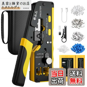 �y���������zProster RJ45 �����H�� LAN�R�l�N�^ �����߃y���` RJ45/RJ11/RJ12�Ή� CAT5/CAT6/CAT7�Ή� �[�d��LAN�`�F�b�J�[ CAT6��CAT7�R�l�N�^�[ ���[�o�b�O �֐n ���{��������t�� �d�b���Ή� LAN�P�[�u��