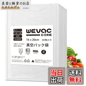�y���������zWevac �^��p�b�N �� 50�� �^��p�b�N �G���{�X���H �^��� �J�b�g�ς� �^��p�b�N�@ ��p�� �E�C���₢ ���S�f�� BPA�t���[ �t�[�h�V�[���[ �^���� �R�ۑ� �E�C���� �N�x����