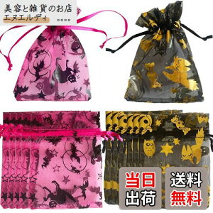 【送料無料】Moeagel ハロウィン キャンディーバッグ 2種類20枚セット お菓子袋 巾着袋 ラッピング袋 9*12cm 使いやすい 可愛い ギフトバッグ かぼちゃ コウモリ 黒猫 ハロウィンの雰囲気満々ハ