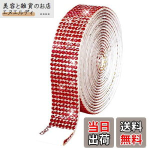 【送料無料】ラインストーンテープ 自粘着 キラキラ デコシール 長さ90cm DIY用 多列 幅4.5mm〜18mm NANDELMO 色:レッド、サイズ:18mm(8列)