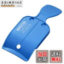 【送料無料】旭電機化成(Asahi Denki Kasei) スマイルキッズ スマイルキッズ 湿布貼り 一人でペッタンコ 化粧箱入り …