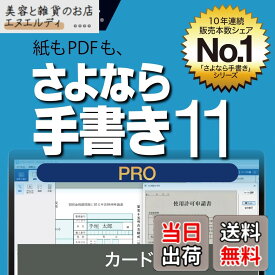 【送料無料】さよなら手書き 11 - Variation P