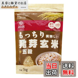 【送料無料】はくばく もっちり美味しい発芽玄米+五穀 1Kg サイズ：1キログラム (x 1)