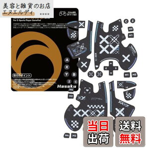 �y���������zHASAKU GRIP �V���[�Y FLYDIGI VADER 4 PRO/VADER 3 PRO �R���g���[���[�O���b�v�e�[�v VADER 4 PRO/VADER 3 PRO�p �A���`�X���b�v�e�[�v ����0.5mm ����~�߃O���b�v �e�[�v �D���z���� �O���b�v