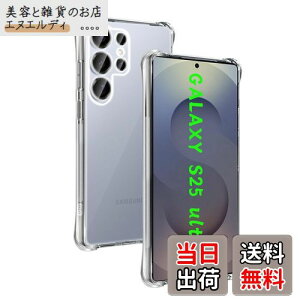 yzΉ Galaxy S25 Ultra 5G P[X p obNJo[ _TPUf Sʕی ϏՌ h~ 菝h~ Ή MNV[S25Ultra یP[X ČRMILKi UMH CX[d